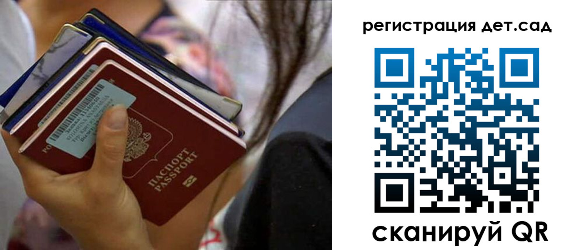 временная регистрация недорого в Алуште