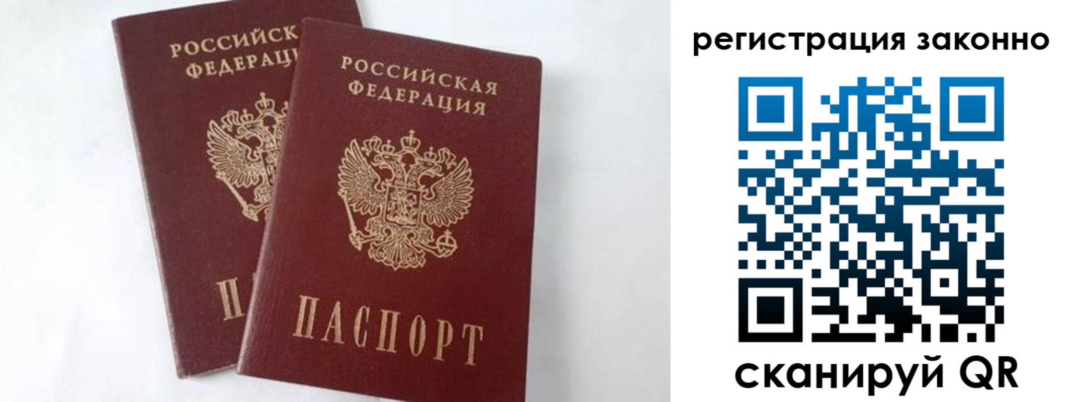 временная прописка в Алуште