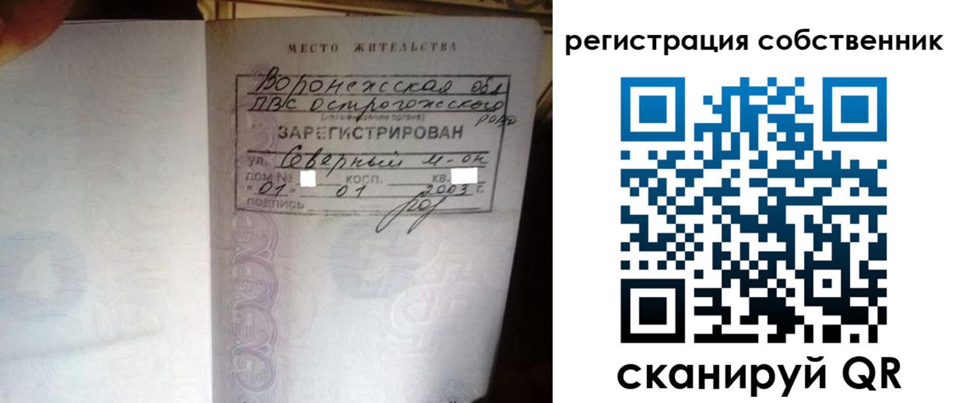 временная регистрация адрес в Алуште