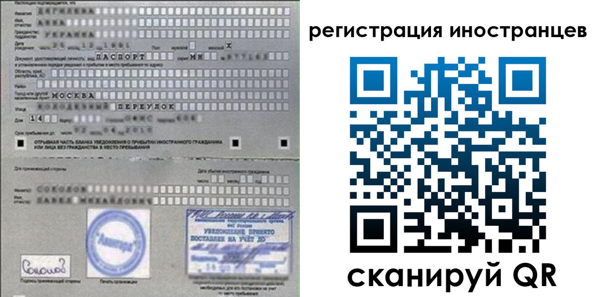 временная регистрация для школы в Алуште
