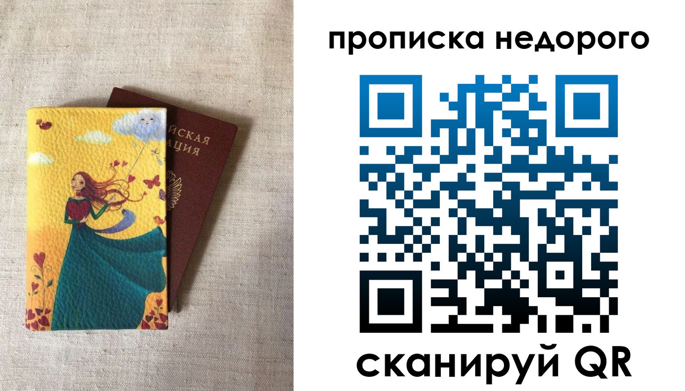 пропишу в квартире в Алуште