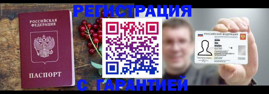 временная регистрация в Алуште