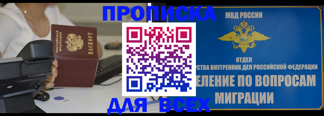 пропишу в квартире в Алуште