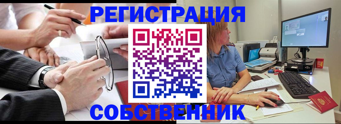 прописка гарантия в Алуште